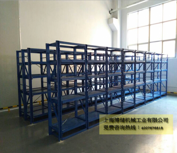 模具架