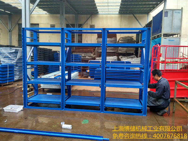 模具架
