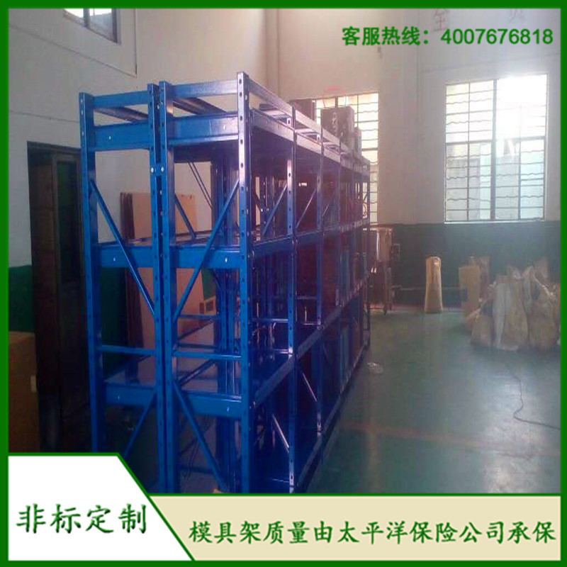 模具架